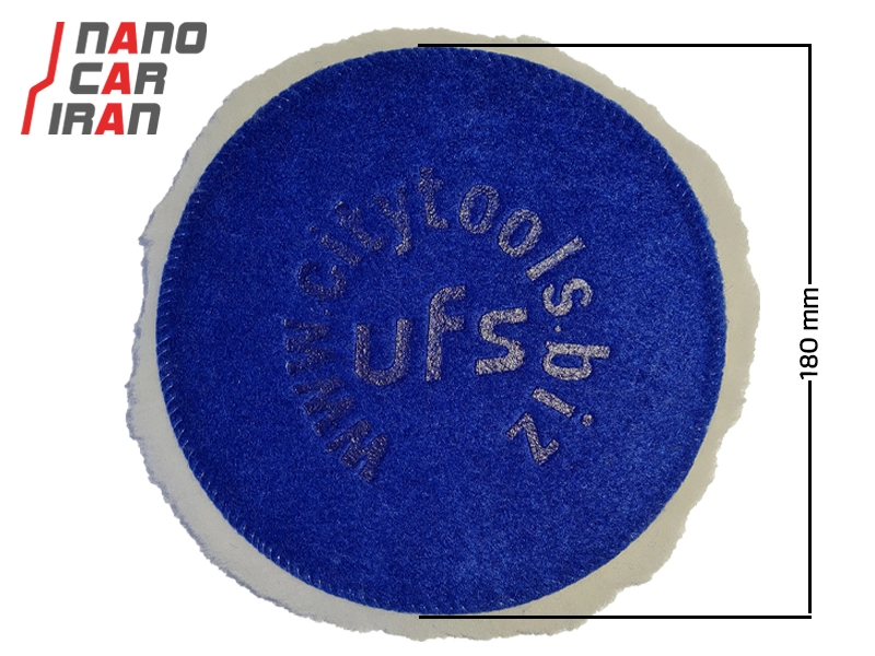 پد پوست بره 180 میلی متری ( 7 اینچ ) یو اف اس UFS 180mm (7 inch) Wool Polishing Pad